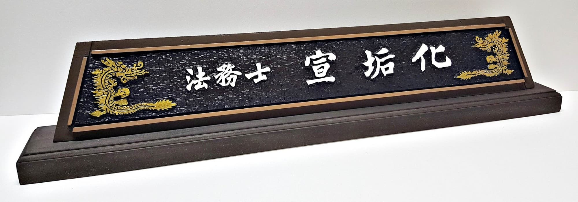 nameplate